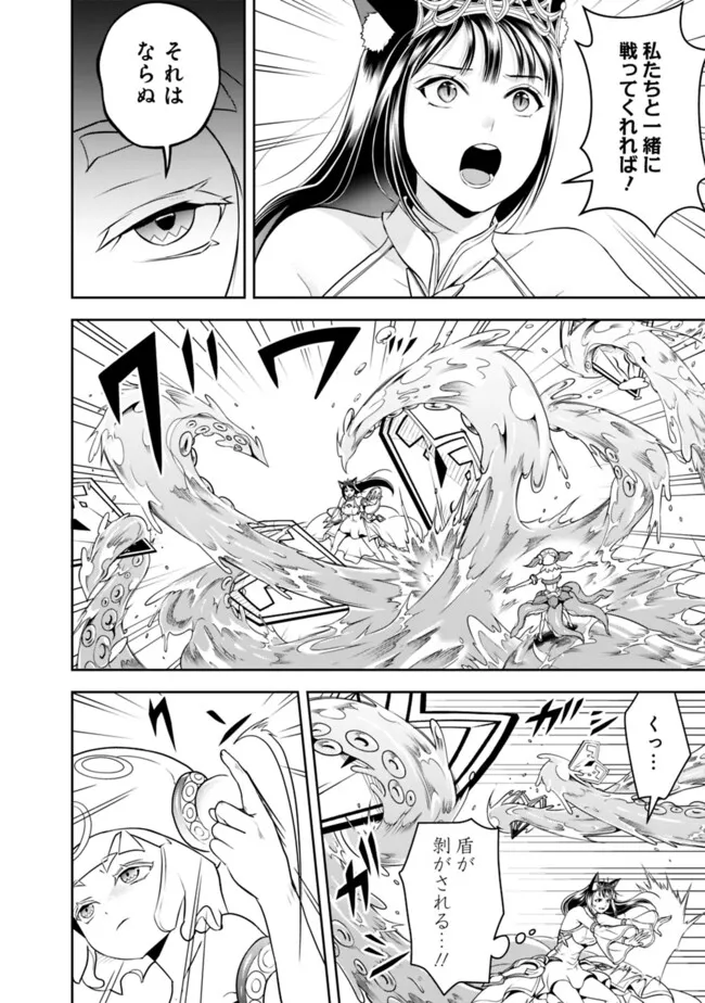 失業賢者の成り上がり　～嫌われた才能は世界最強でした～ - raw - 第170話 - https://jpee.aabb.to/JPEE/144298/srwvxl1snk4.jpg