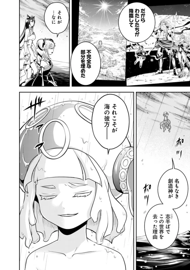 失業賢者の成り上がり　～嫌われた才能は世界最強でした～ - raw - 第170話 - https://jpee.aabb.to/JPEE/144298/xgzjvyibtqp.jpg