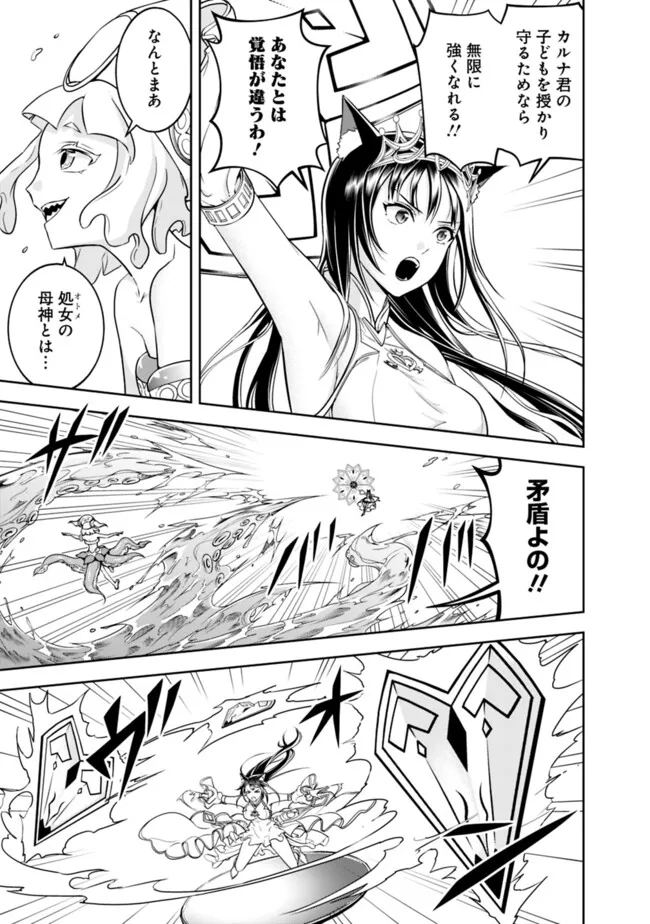 失業賢者の成り上がり　～嫌われた才能は世界最強でした～ - raw - 第170話 - https://jpee.aabb.to/JPEE/144298/yzkwvxqwkzb.jpg
