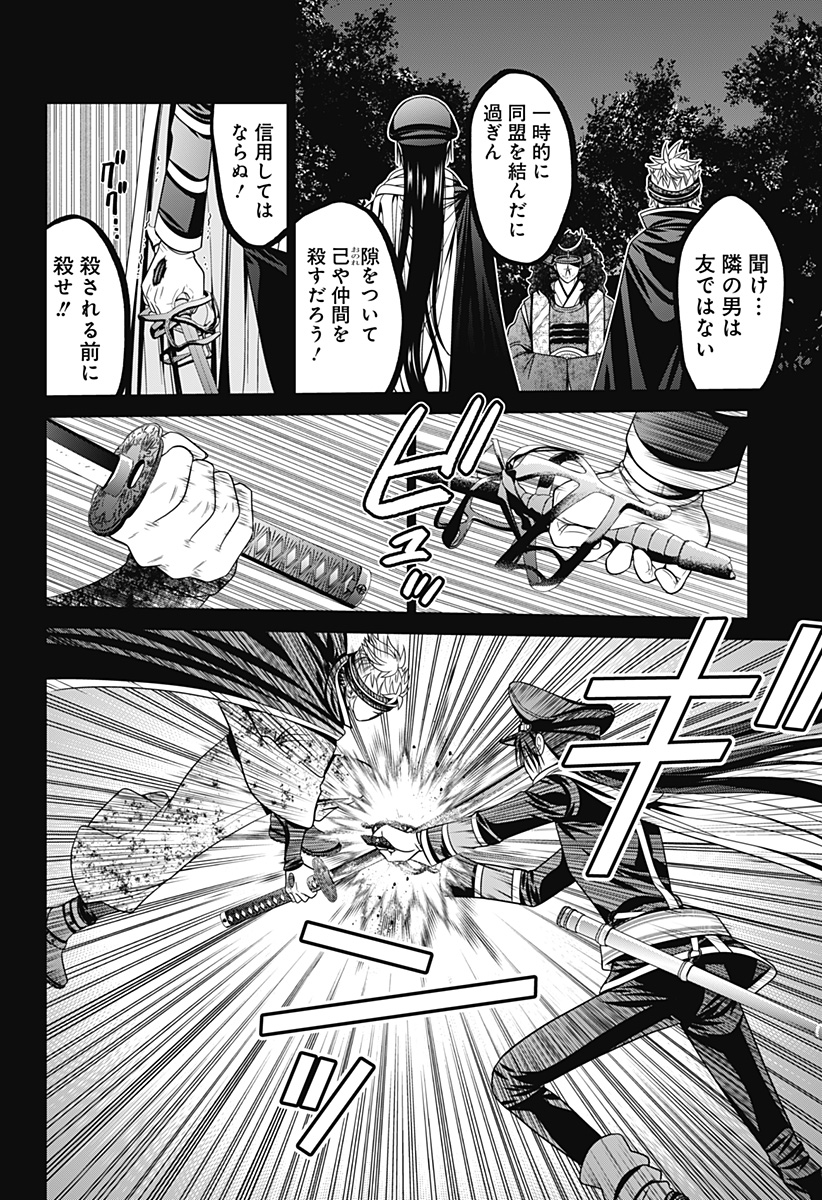 深東京 - raw - 第77話 - https://jpee.aabb.to/JPEE/144306/1ffehfohmoj.jpg