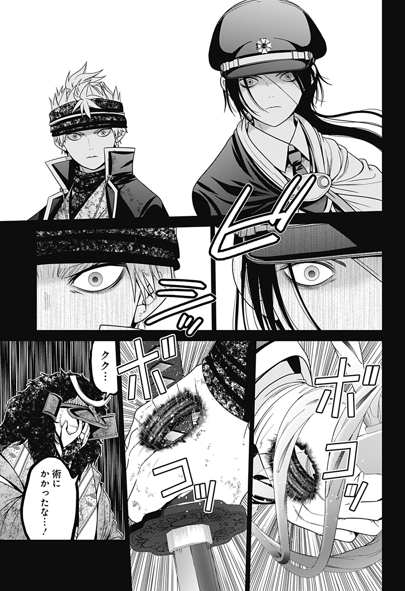 深東京 - raw - 第77話 - https://jpee.aabb.to/JPEE/144306/1xw1pzj20qx.jpg