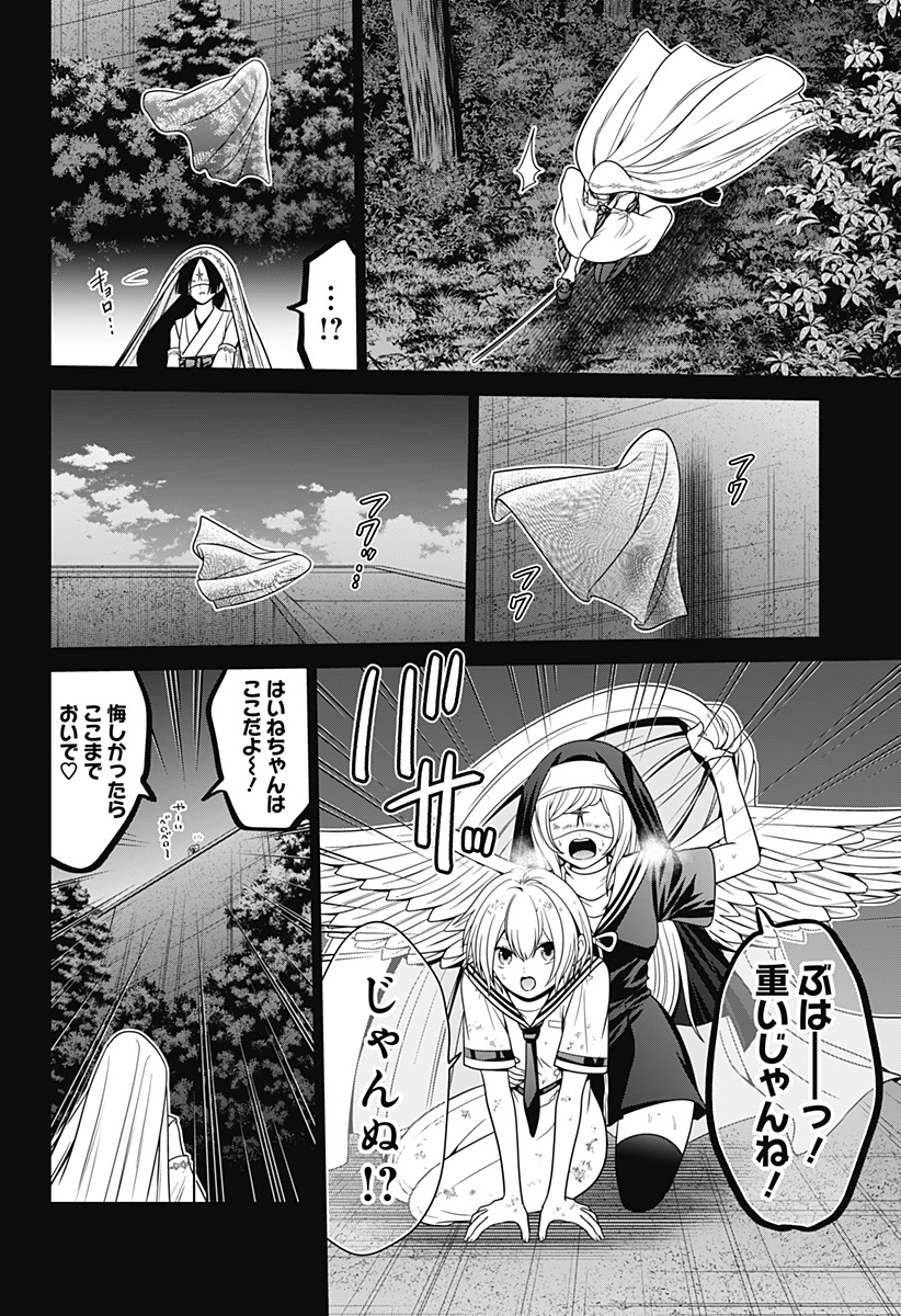 深東京 - raw - 第77話 - https://jpee.aabb.to/JPEE/144306/5xxvqcmlb5h.jpg