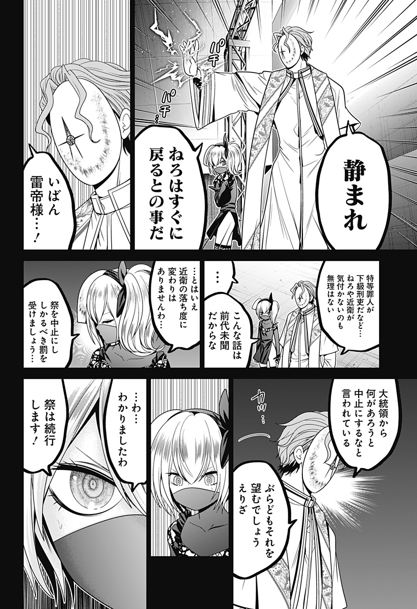 深東京 - raw - 第77話 - https://jpee.aabb.to/JPEE/144306/a4xulbkkhrv.jpg