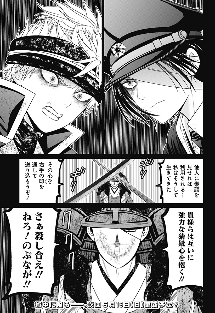 深東京 - raw - 第77話 - https://jpee.aabb.to/JPEE/144306/bwbm5klo2mo.jpg