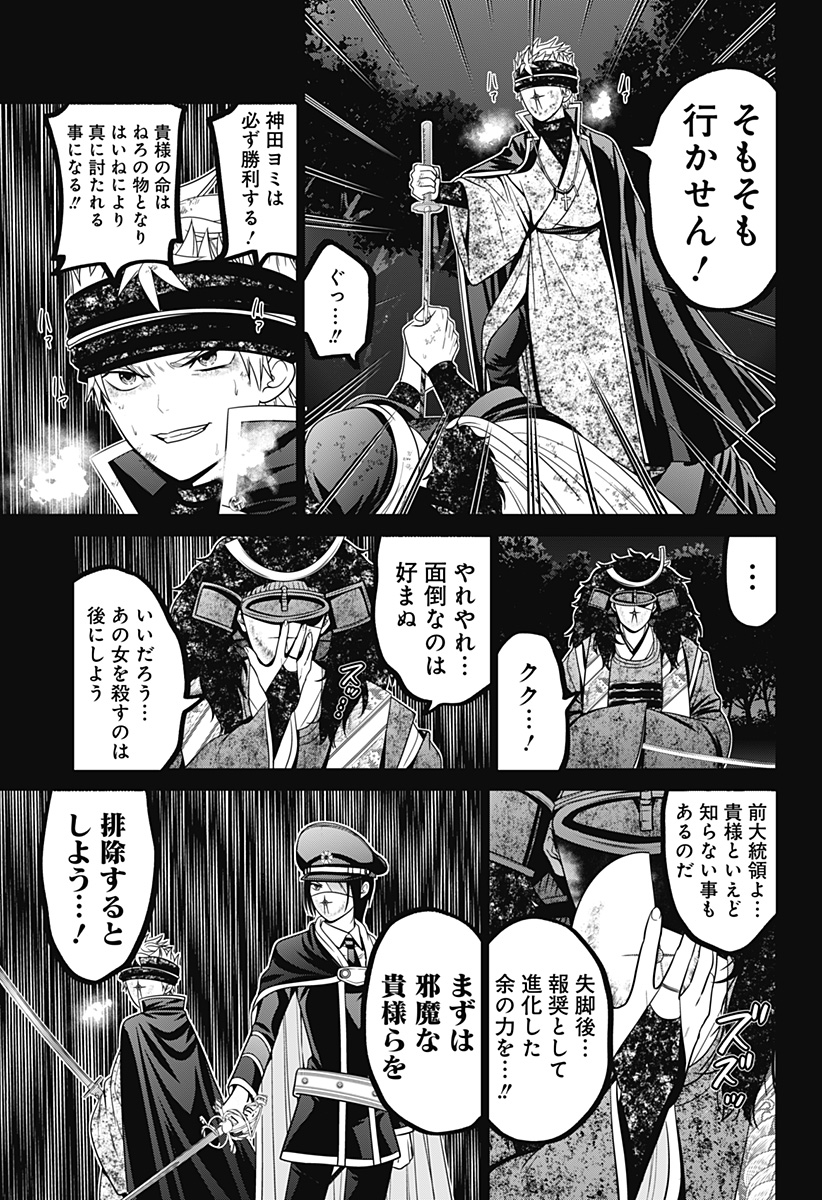 深東京 - raw - 第77話 - https://jpee.aabb.to/JPEE/144306/el0rcy14zyc.jpg