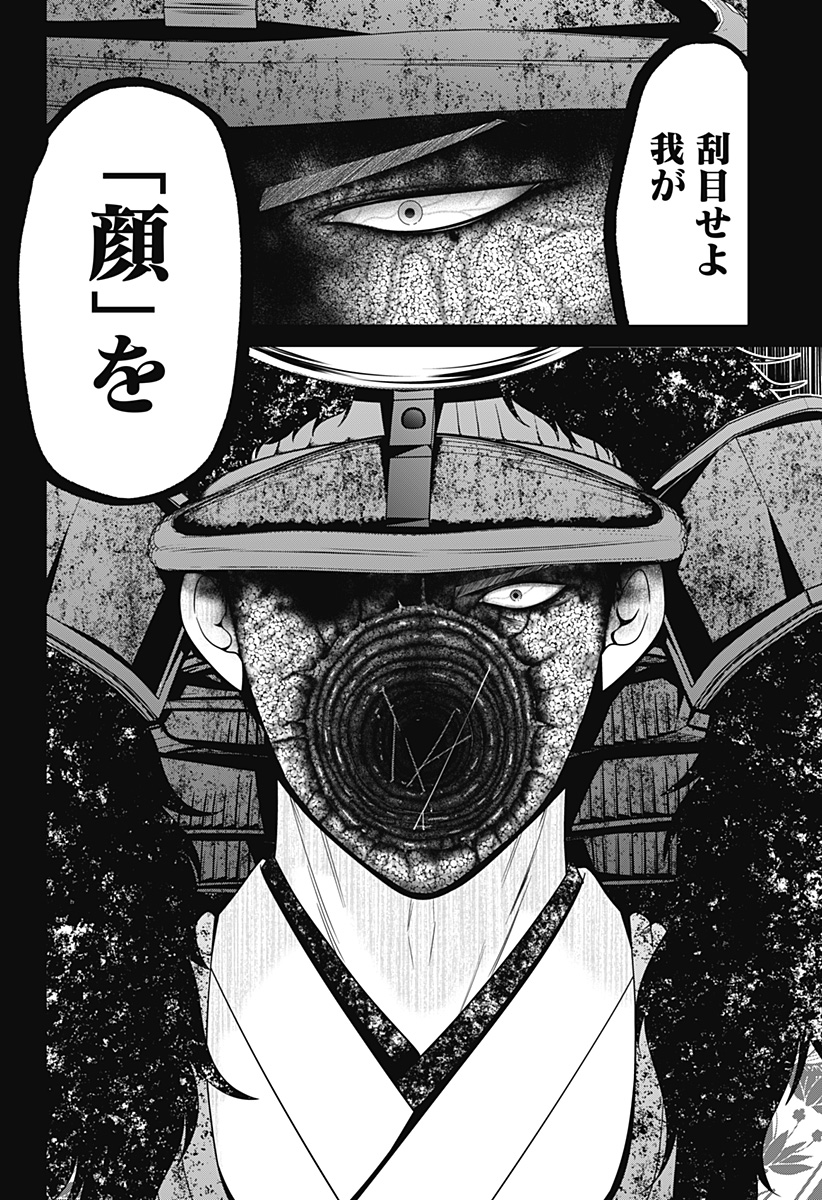 深東京 - raw - 第77話 - https://jpee.aabb.to/JPEE/144306/ieuduo2h4e2.jpg
