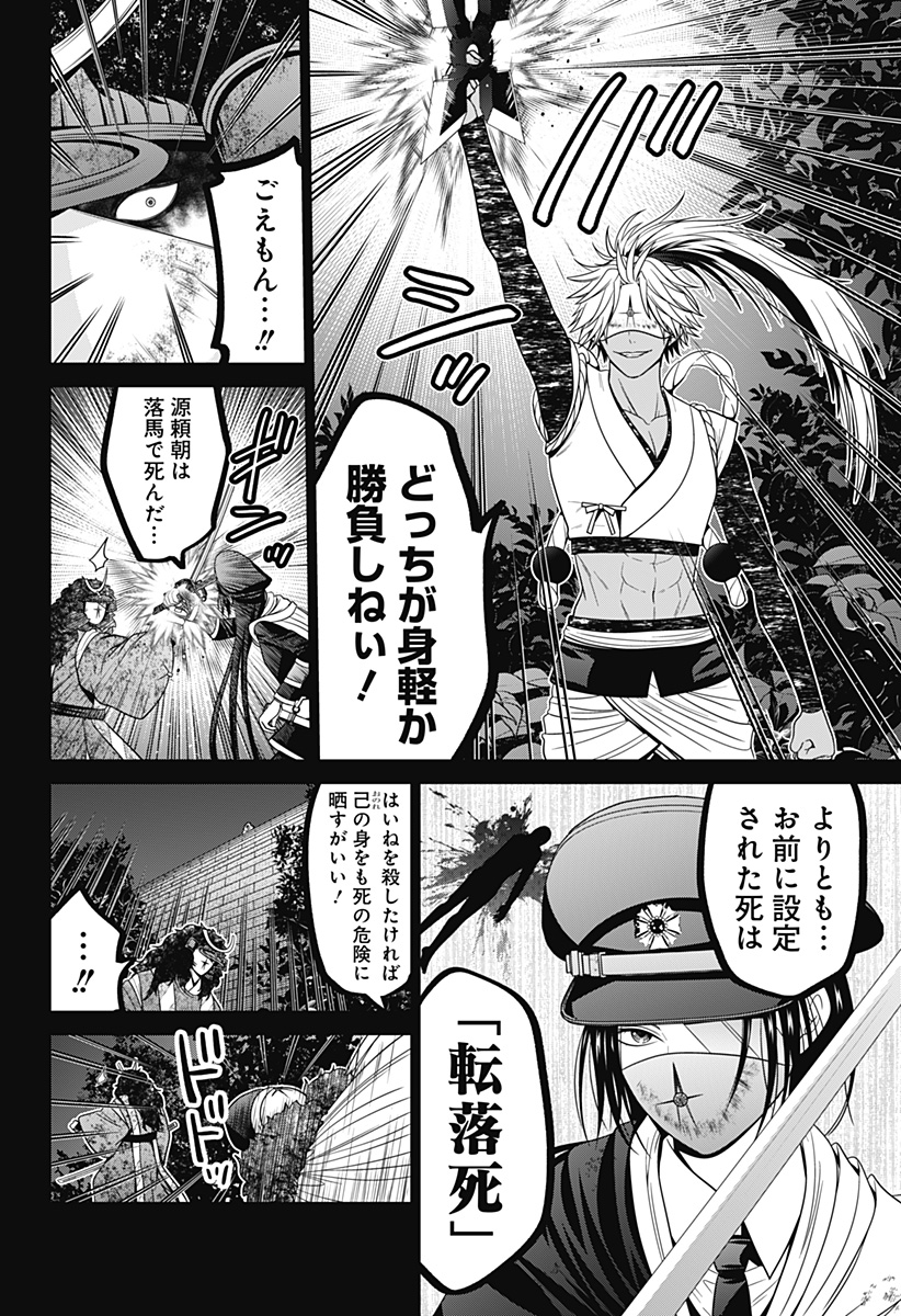 深東京 - raw - 第77話 - https://jpee.aabb.to/JPEE/144306/in425fese5l.jpg