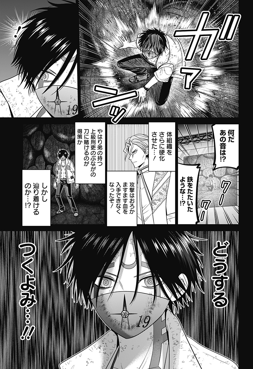 深東京 - raw - 第77話 - https://jpee.aabb.to/JPEE/144306/lbwpcvjwv0d.jpg