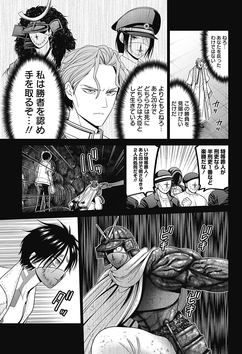 深東京 - raw - 第77話 - https://jpee.aabb.to/JPEE/144306/pnvmi5n0rml.jpg