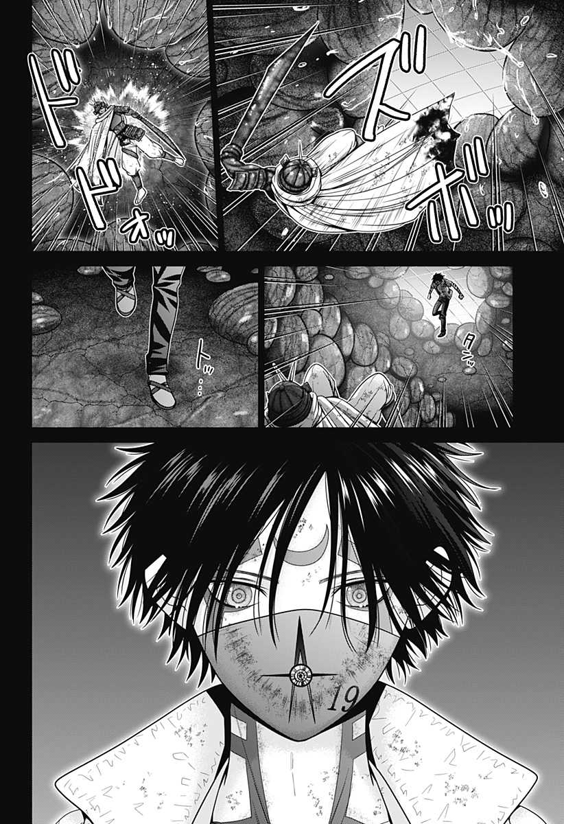 深東京 - raw - 第77話 - https://jpee.aabb.to/JPEE/144306/pomu0qqtccs.jpg