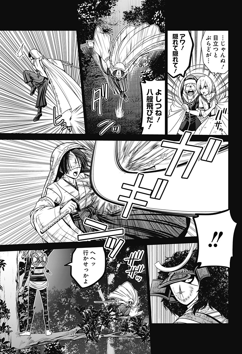 深東京 - raw - 第77話 - https://jpee.aabb.to/JPEE/144306/r2tx43u45qh.jpg