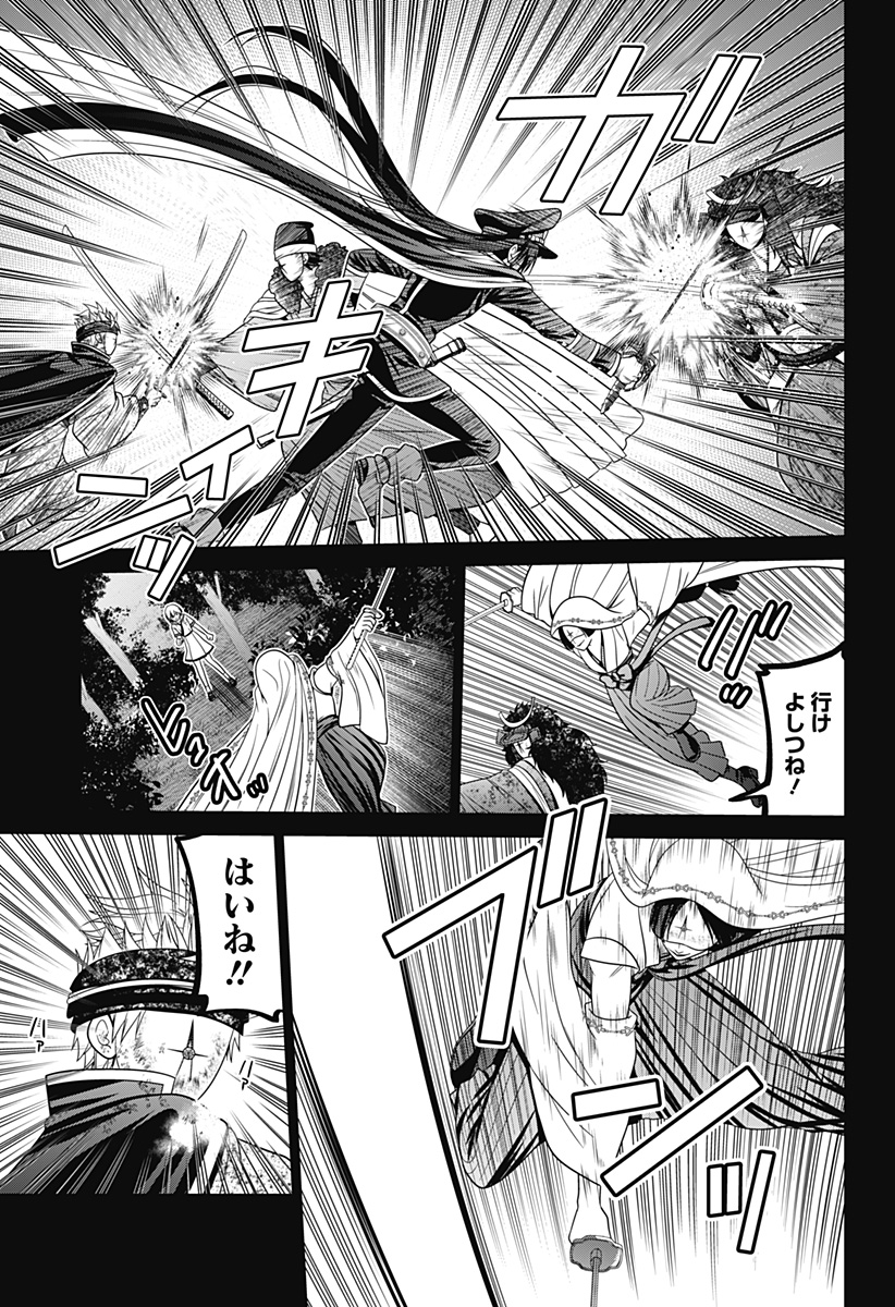 深東京 - raw - 第77話 - https://jpee.aabb.to/JPEE/144306/raazfooxygq.jpg
