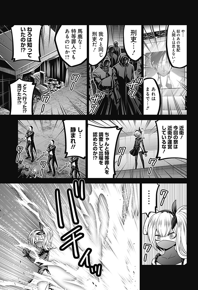 深東京 - raw - 第77話 - https://jpee.aabb.to/JPEE/144306/tke5g3rky50.jpg