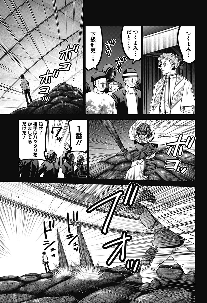 深東京 - raw - 第77話 - https://jpee.aabb.to/JPEE/144306/uehyn50fsm5.jpg