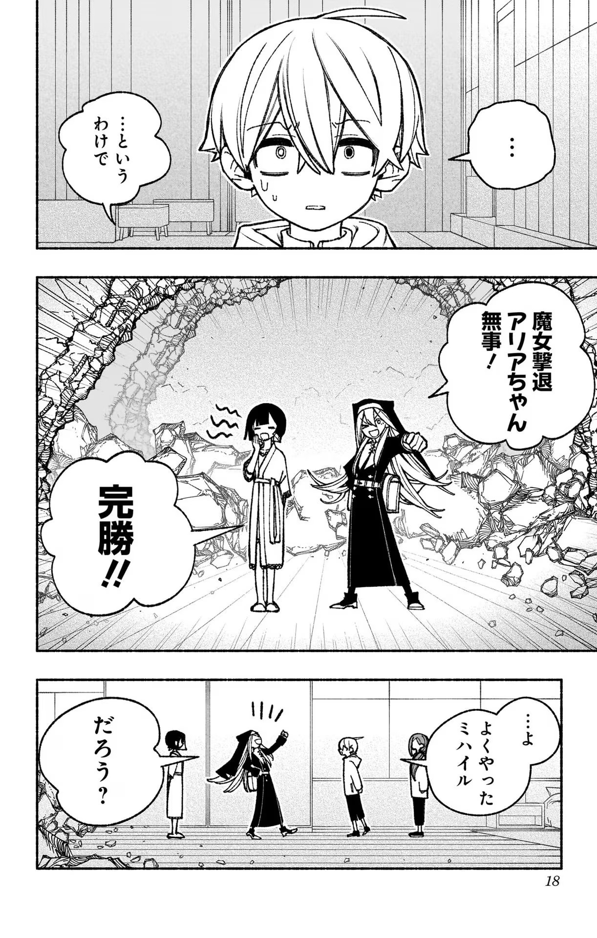 14