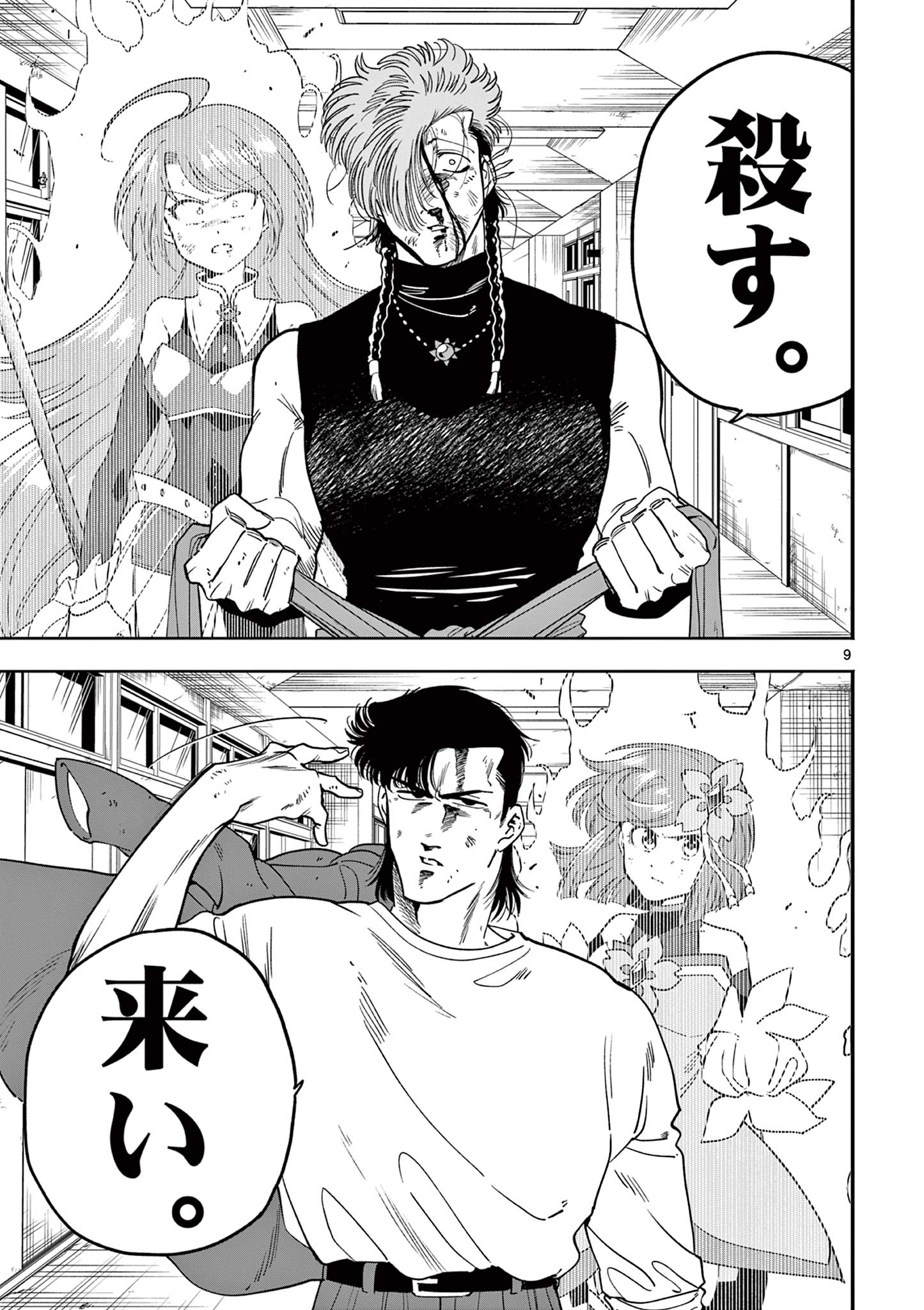 9