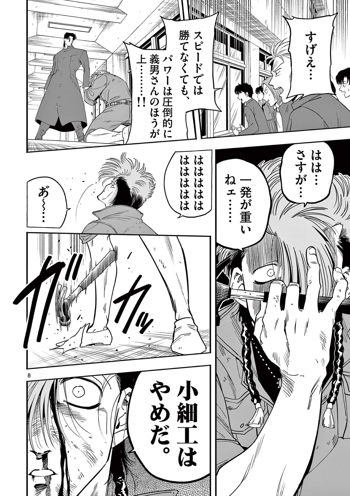 8