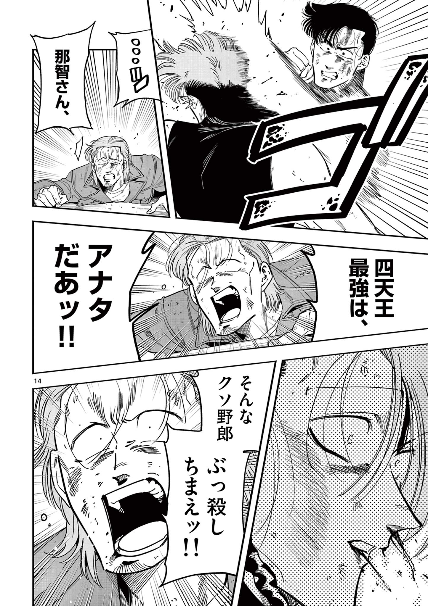 14