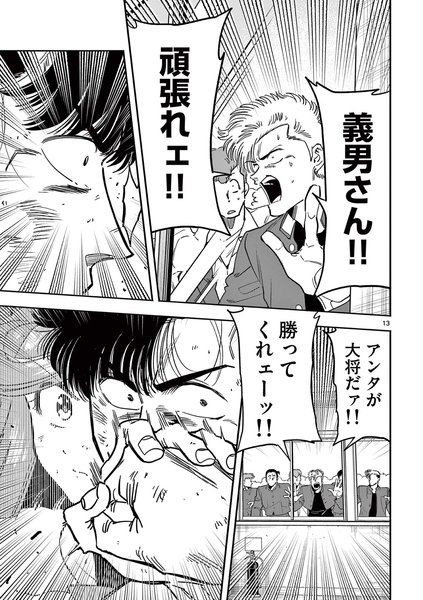 13