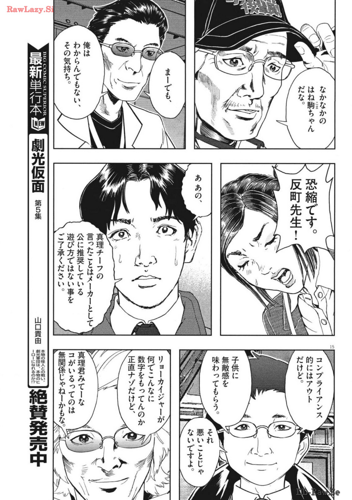 15