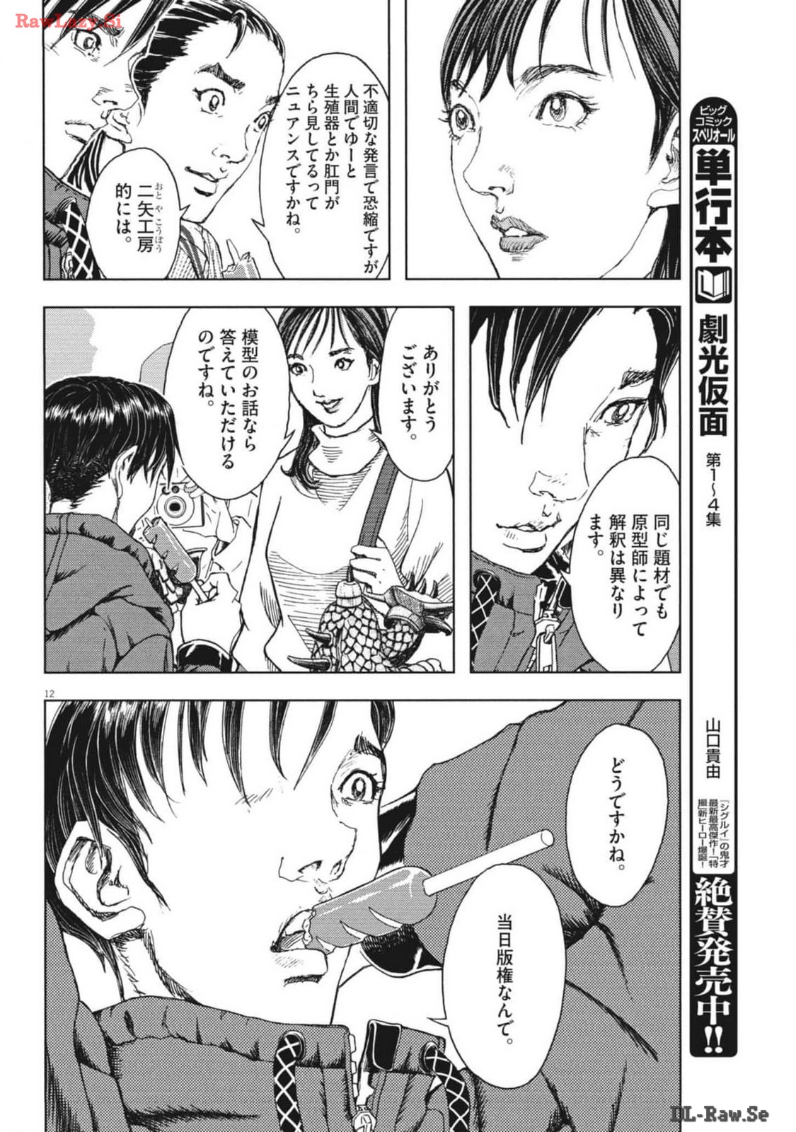 12