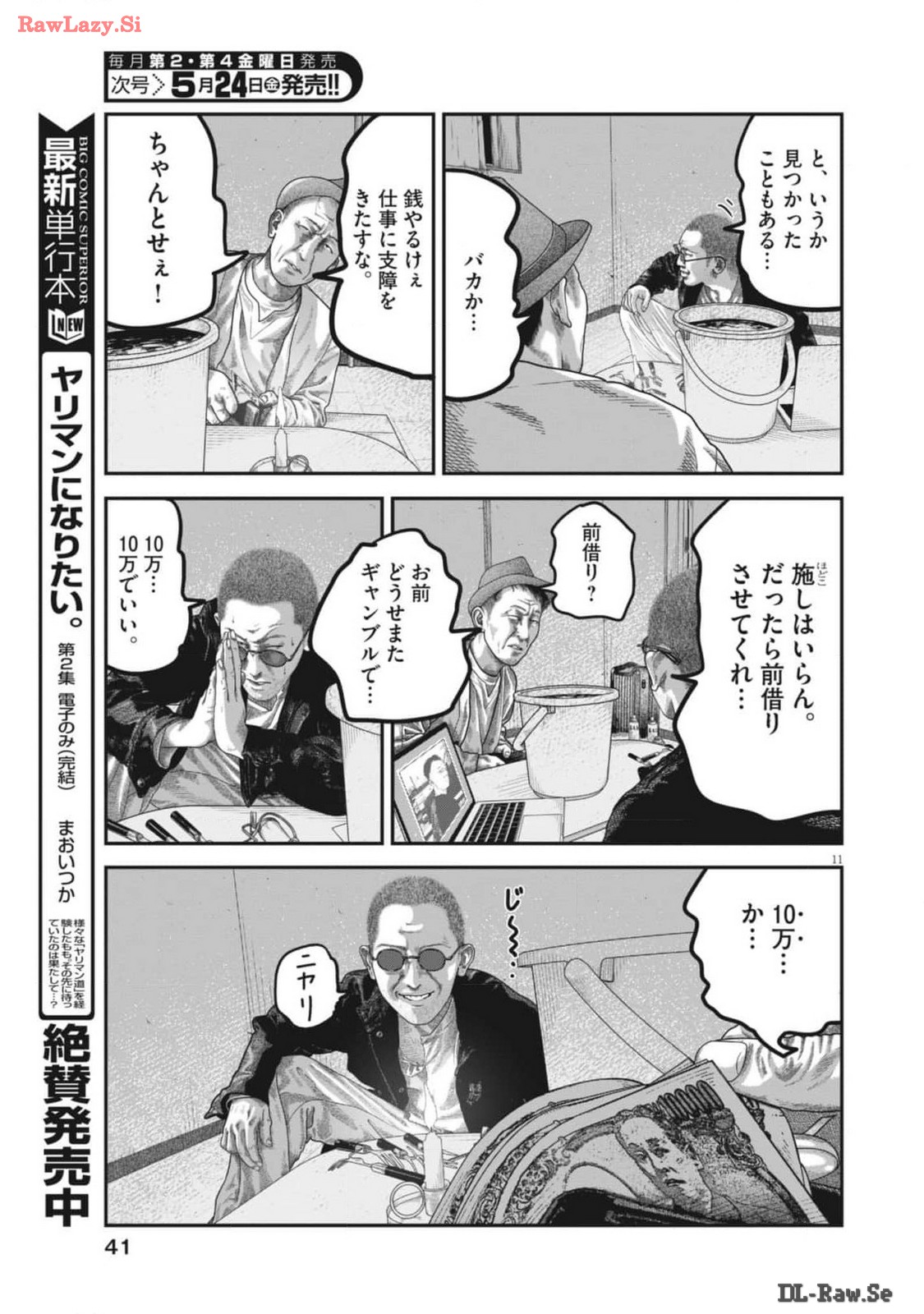 11