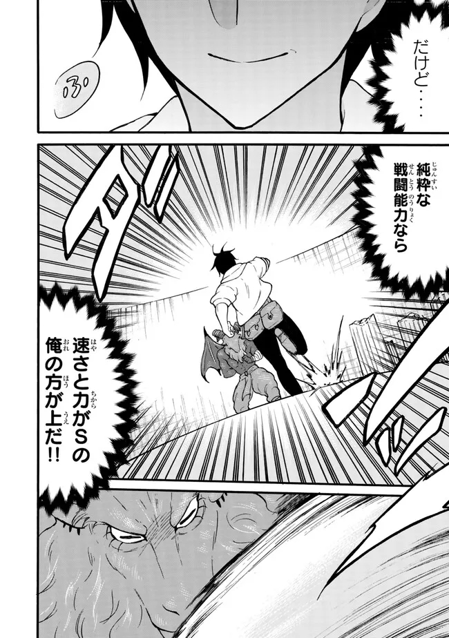 レベル1だけどユニークスキルで最強です - raw - 第62.2話 - https://jpee.aabb.to/JPEE/144429/1o4f2waat43.jpg