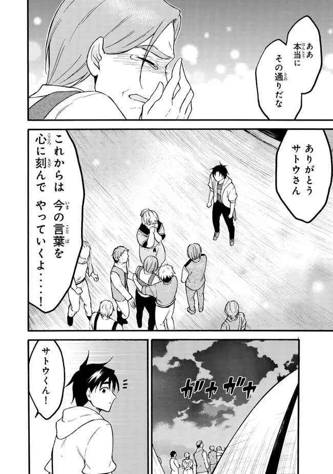 レベル1だけどユニークスキルで最強です - raw - 第62.2話 - https://jpee.aabb.to/JPEE/144429/5w0jhgi2q5k.jpg