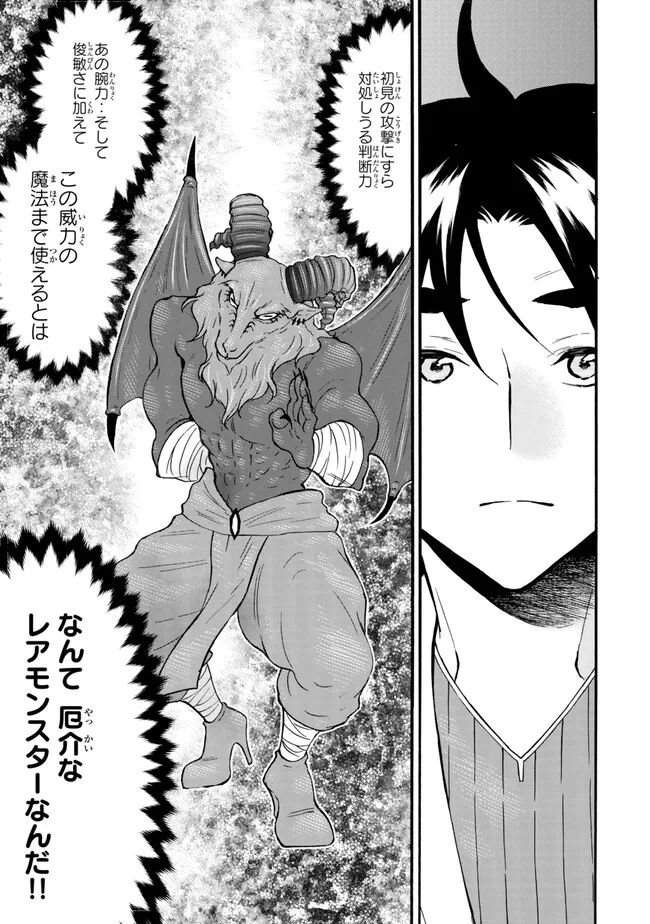 レベル1だけどユニークスキルで最強です - raw - 第62.2話 - https://jpee.aabb.to/JPEE/144429/b4jbhh2p2o3.jpg