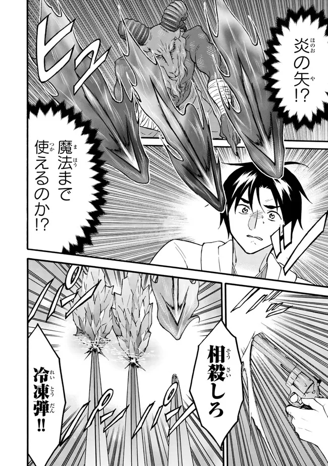 レベル1だけどユニークスキルで最強です - raw - 第62.2話 - https://jpee.aabb.to/JPEE/144429/ccbugnhdo31.jpg