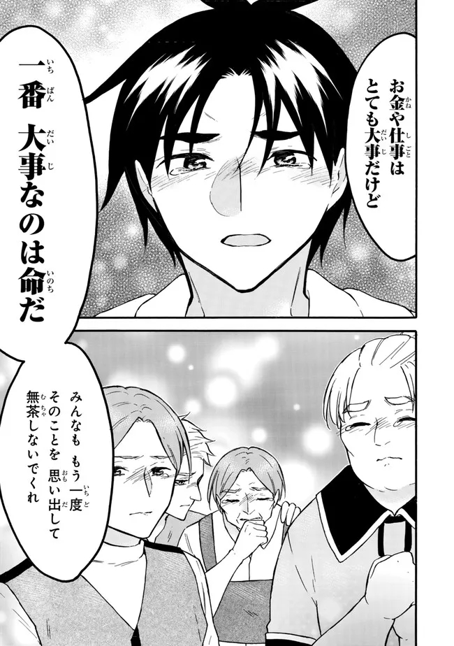 レベル1だけどユニークスキルで最強です - raw - 第62.2話 - https://jpee.aabb.to/JPEE/144429/d1ouilmo0fj.jpg