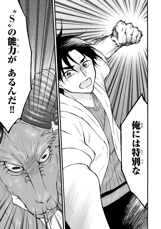 レベル1だけどユニークスキルで最強です - raw - 第62.2話 - https://jpee.aabb.to/JPEE/144429/lpfu1twd2o5.jpg