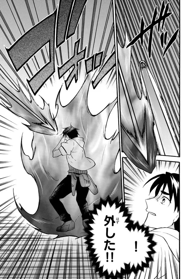 レベル1だけどユニークスキルで最強です - raw - 第62.2話 - https://jpee.aabb.to/JPEE/144429/zbxyyotnhpz.jpg