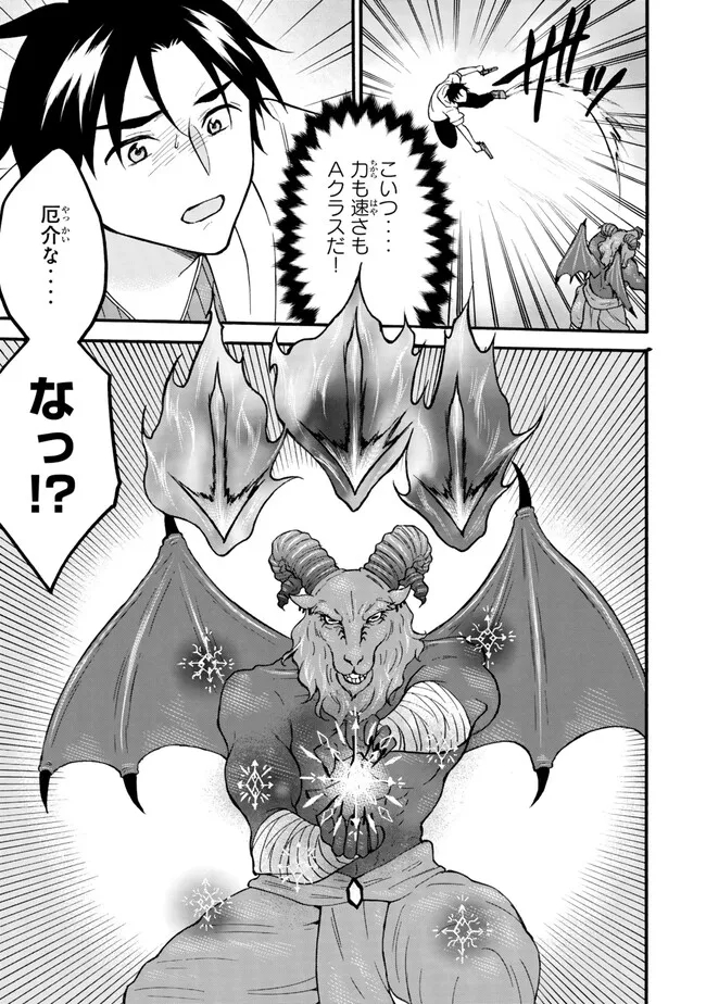 レベル1だけどユニークスキルで最強です - raw - 第62.2話 - https://jpee.aabb.to/JPEE/144429/zo3s3ochtrw.jpg