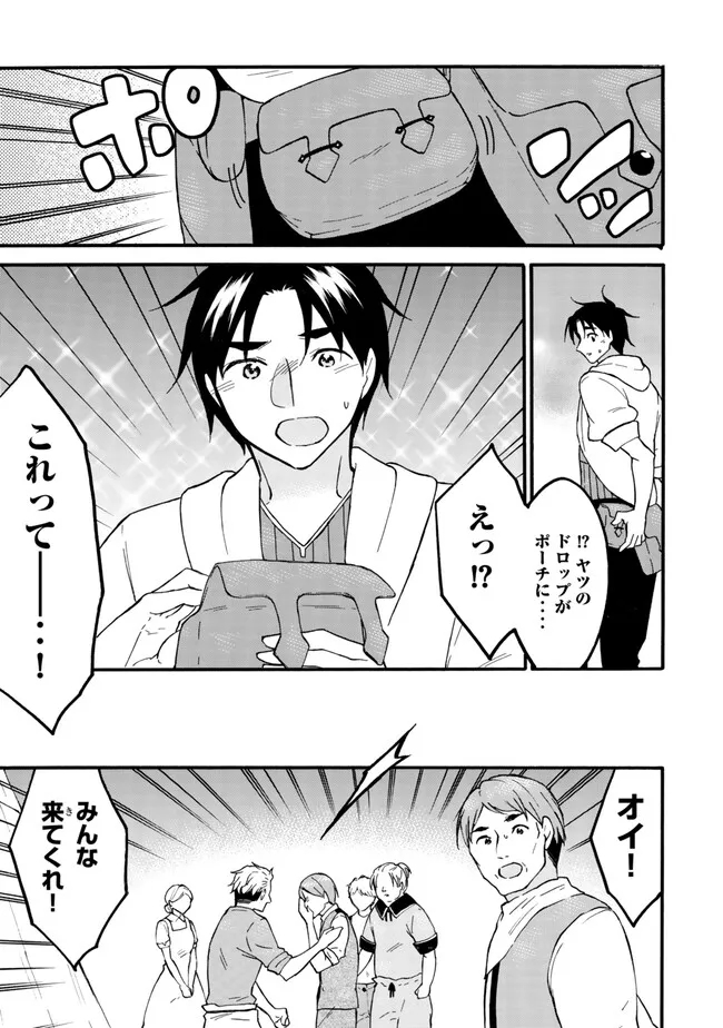 レベル1だけどユニークスキルで最強です - raw - 第62.2話 - https://jpee.aabb.to/JPEE/144429/zvmgi0a4jek.jpg