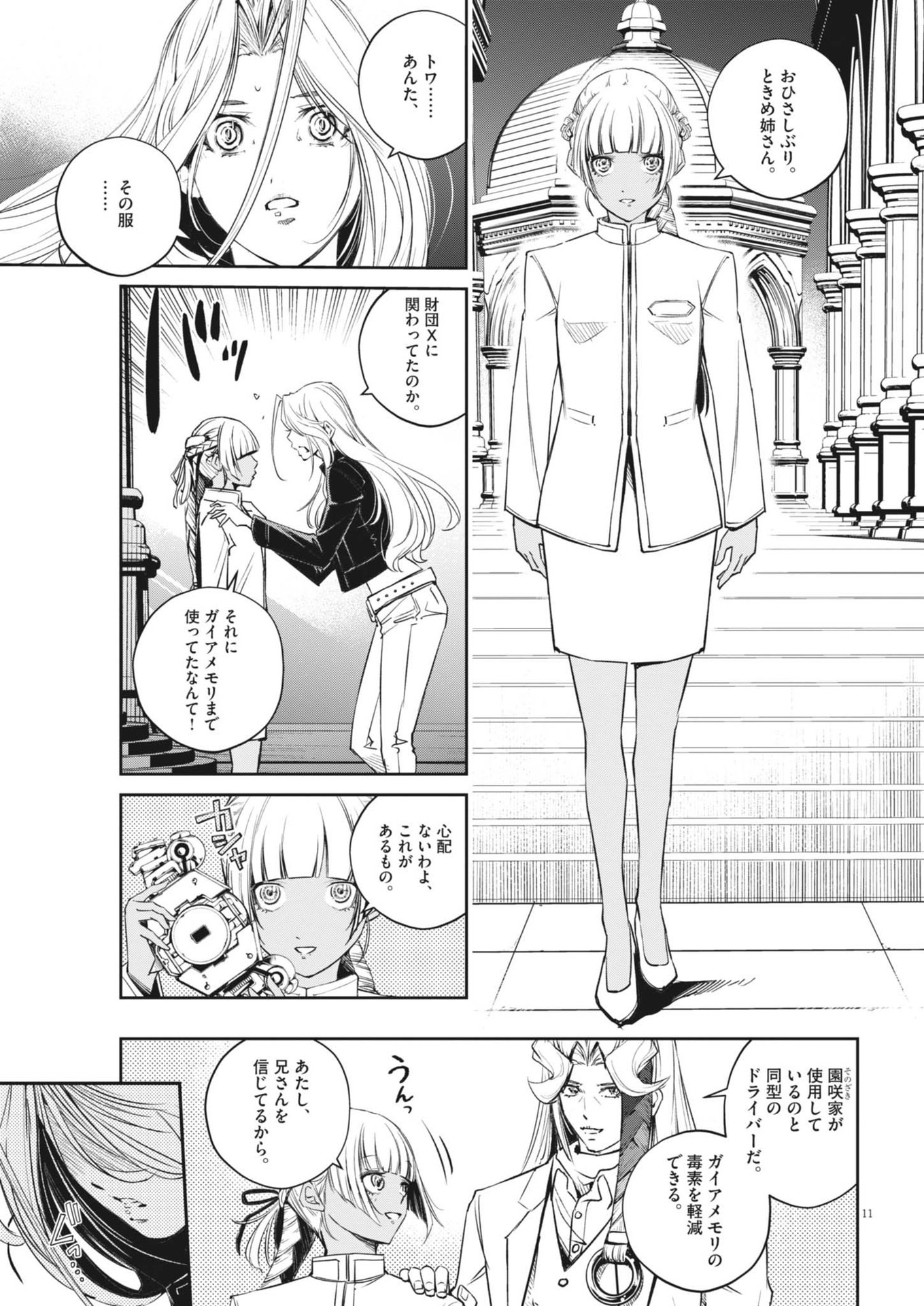 11