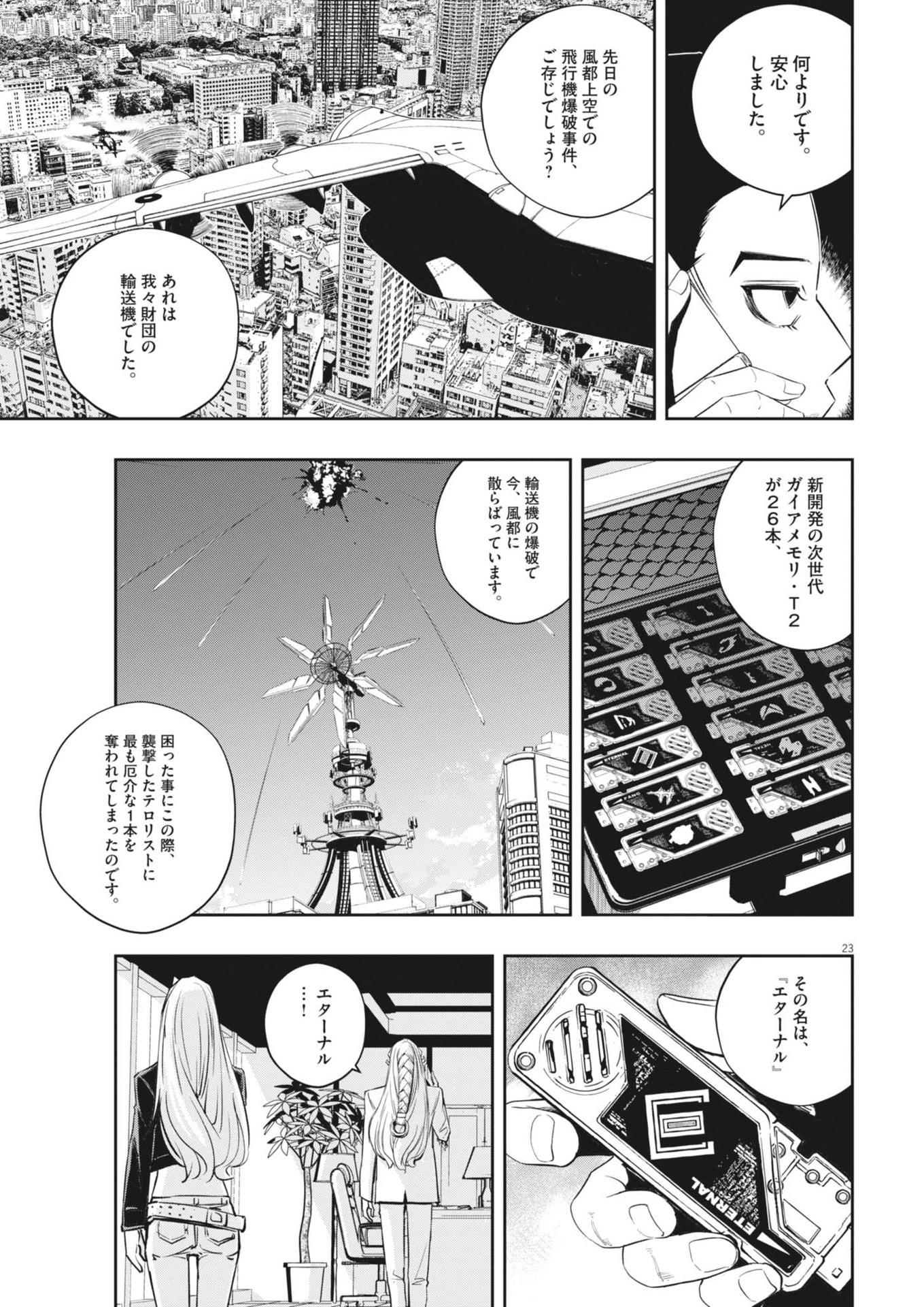 23