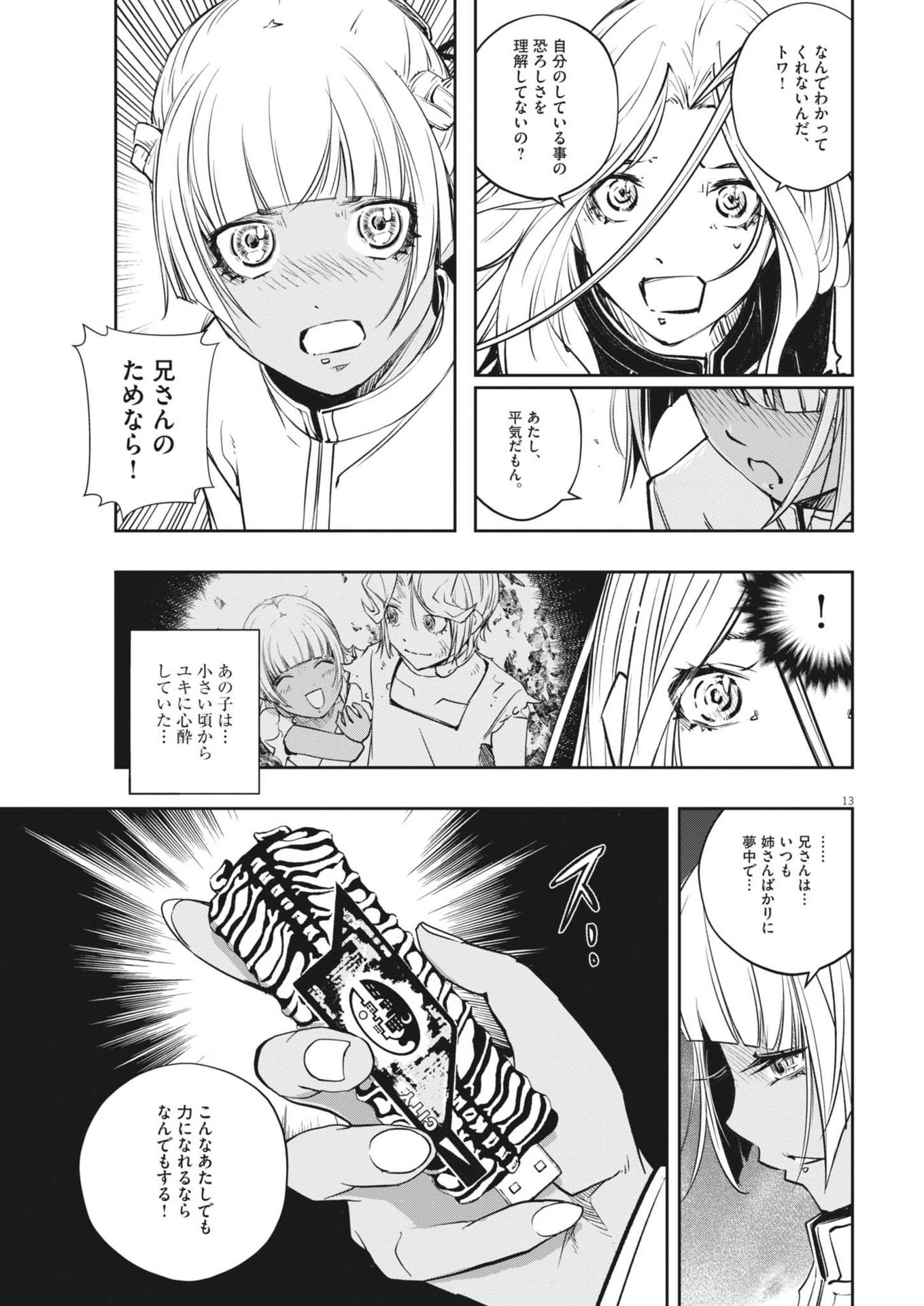 13