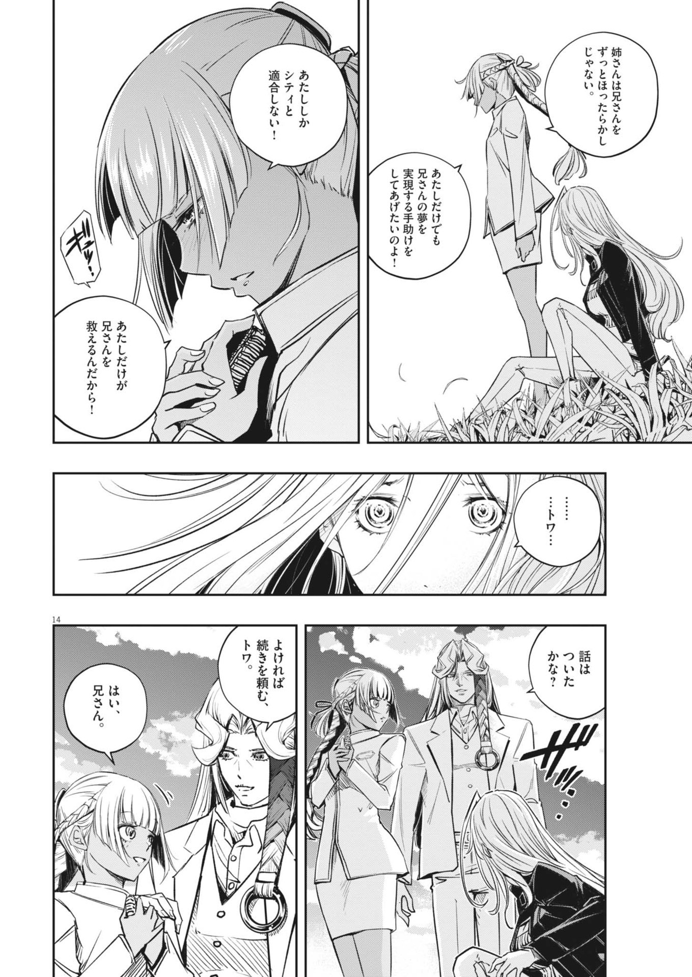 14