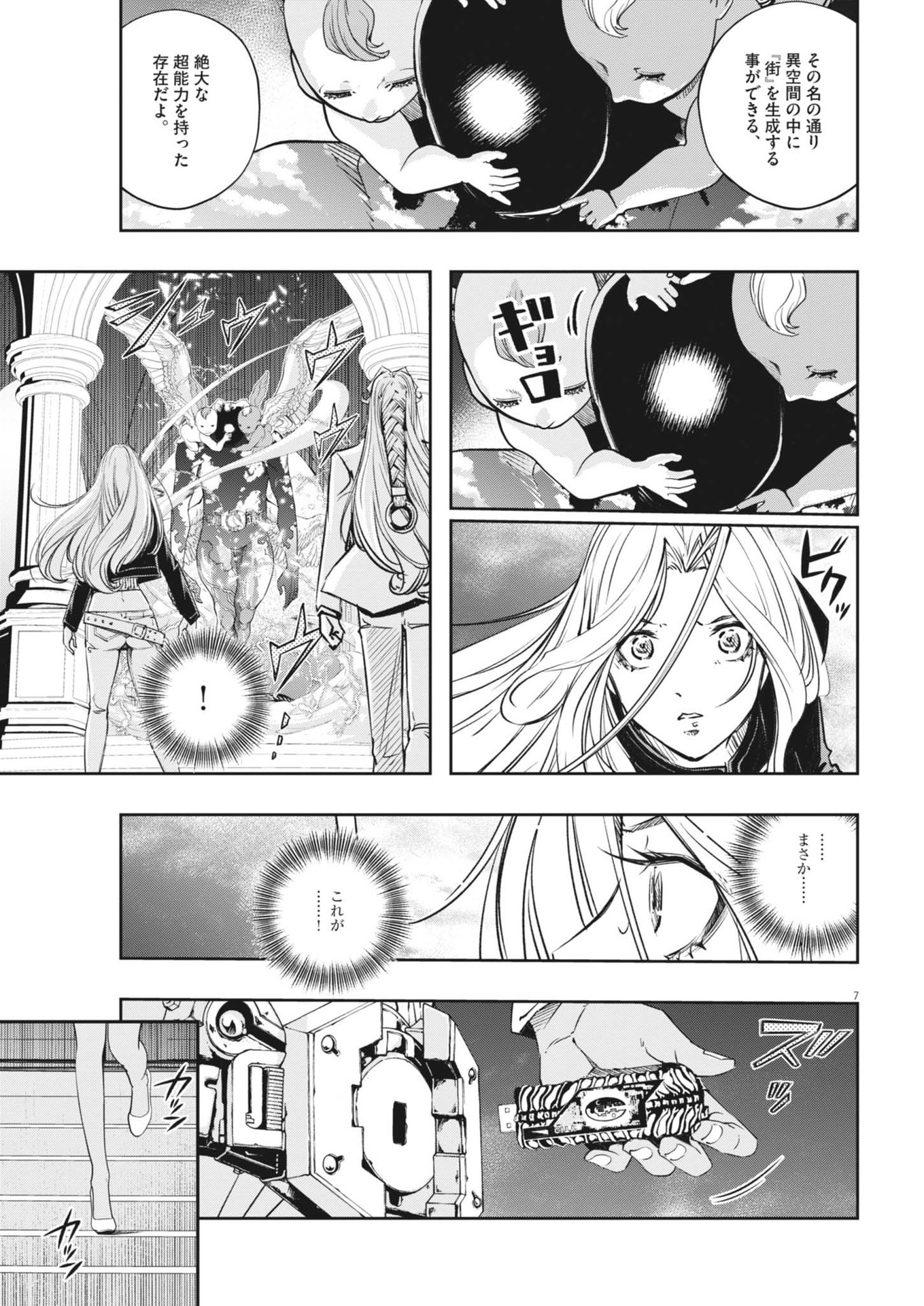 7