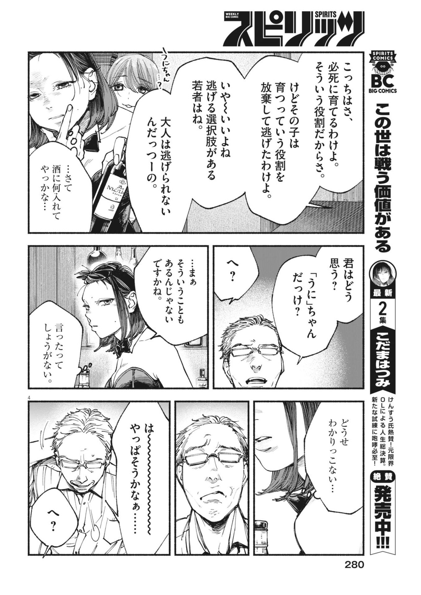 4
