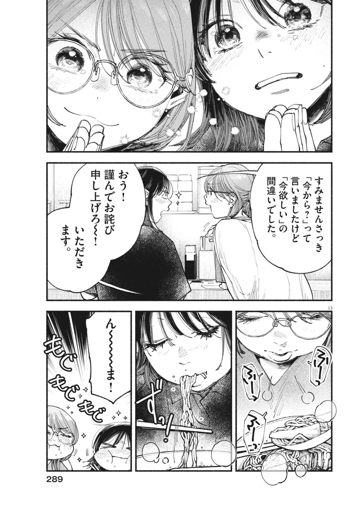 13