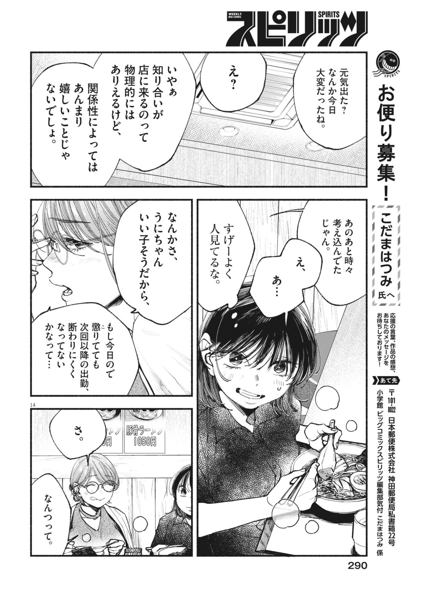 14