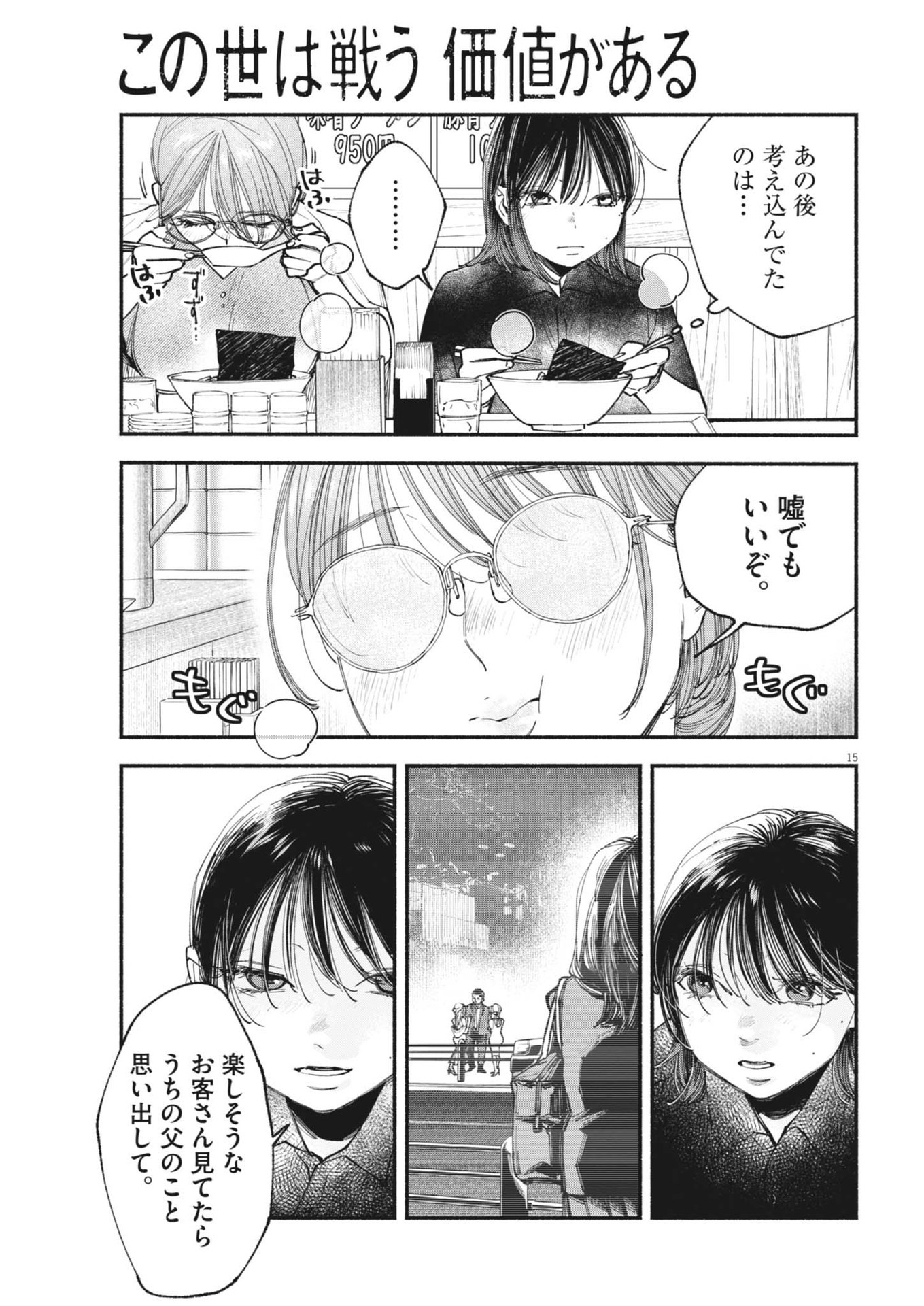 15