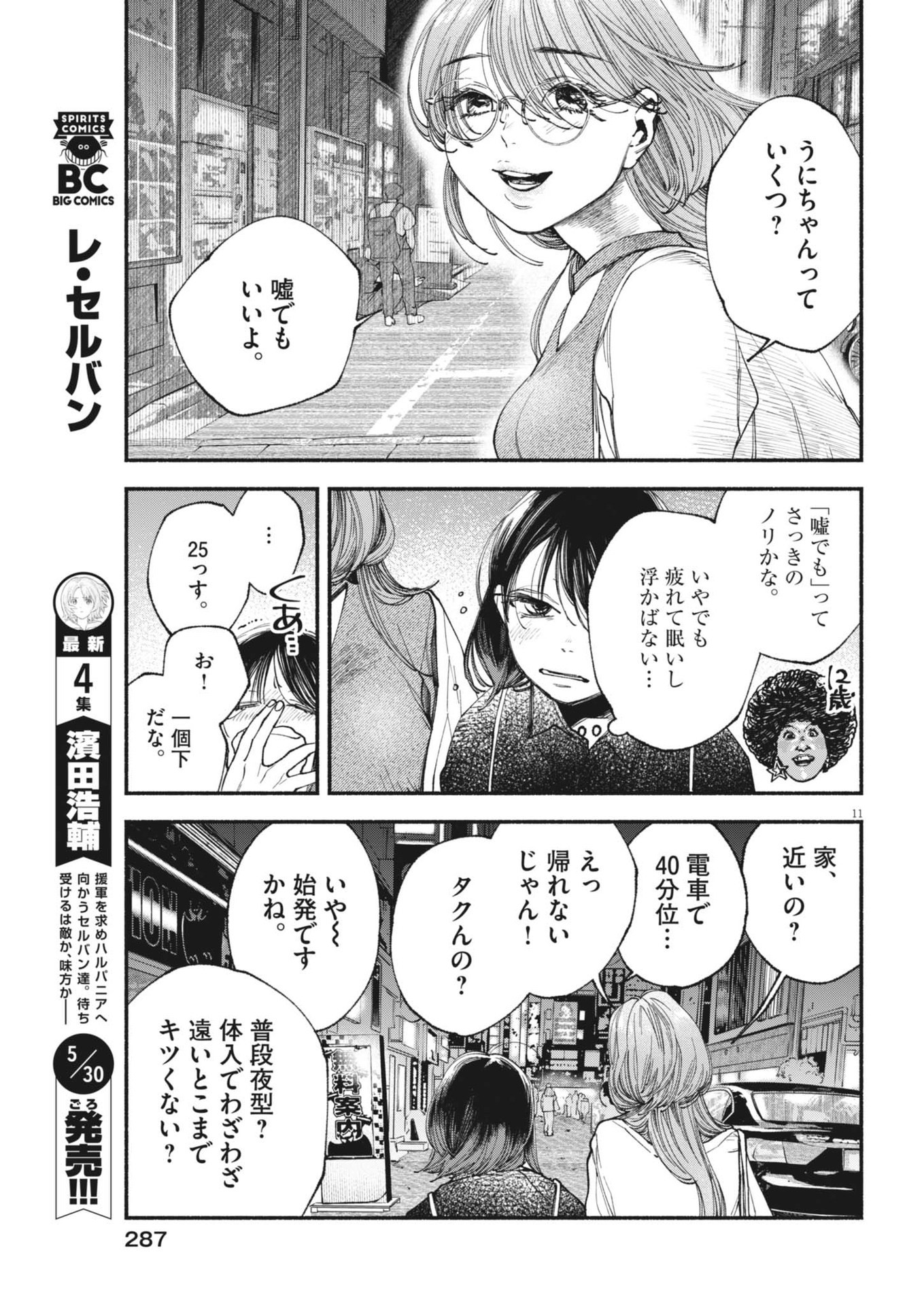 11