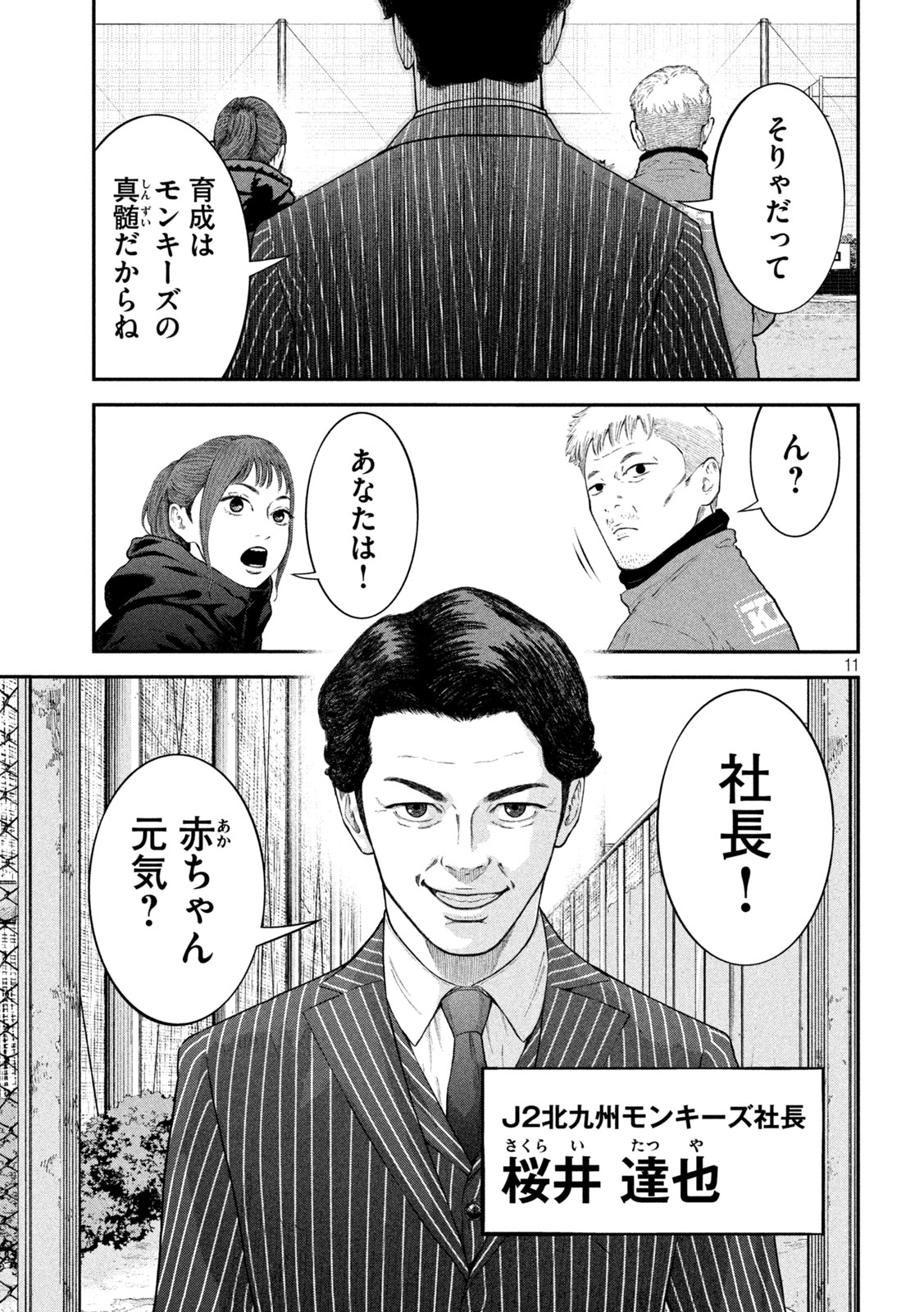 11