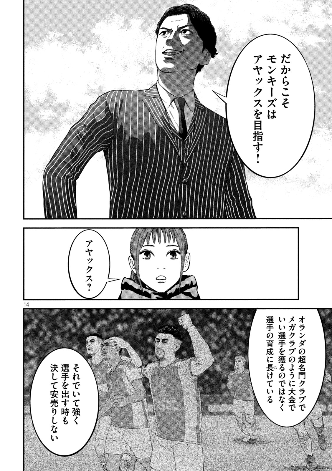 14