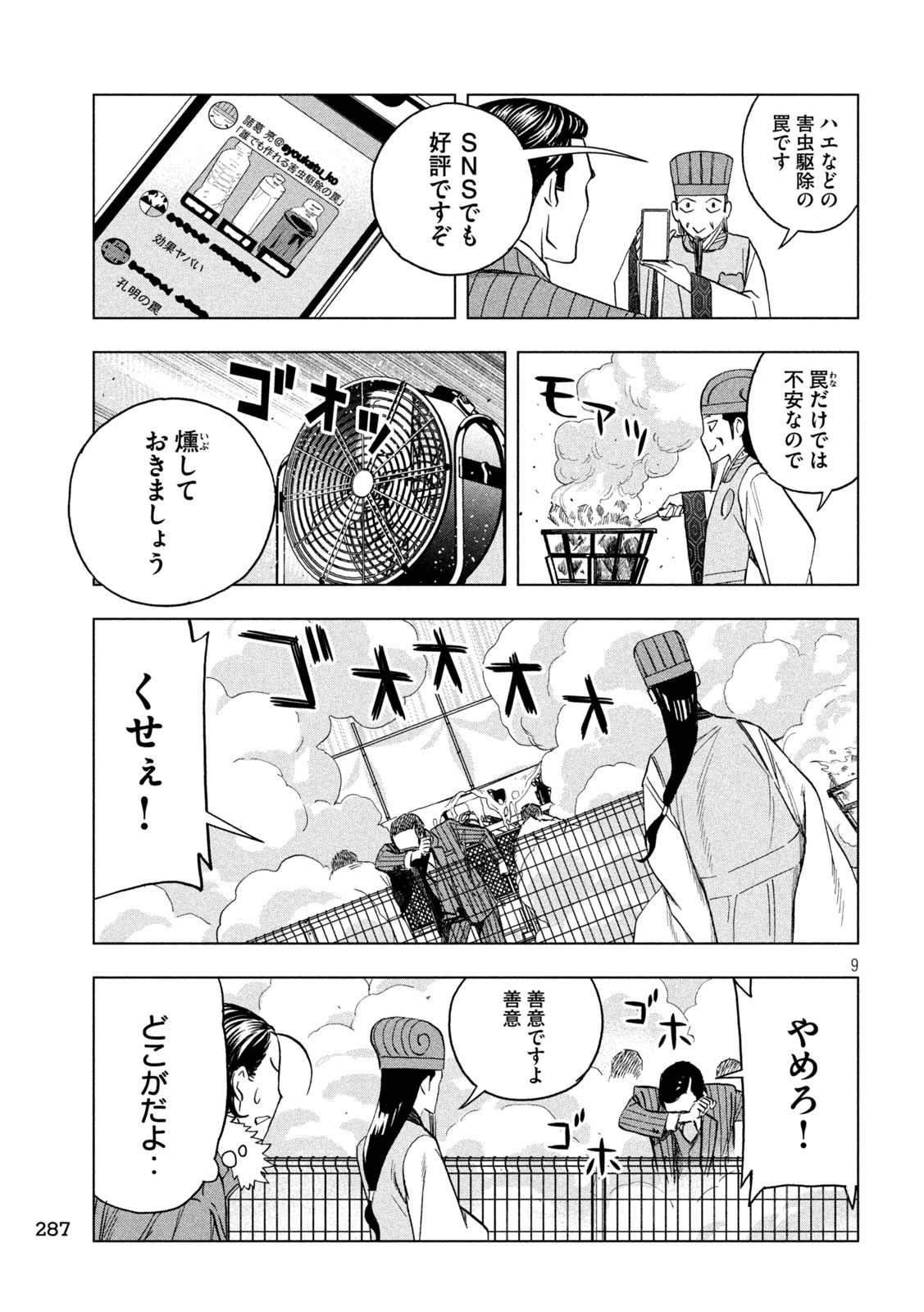 9