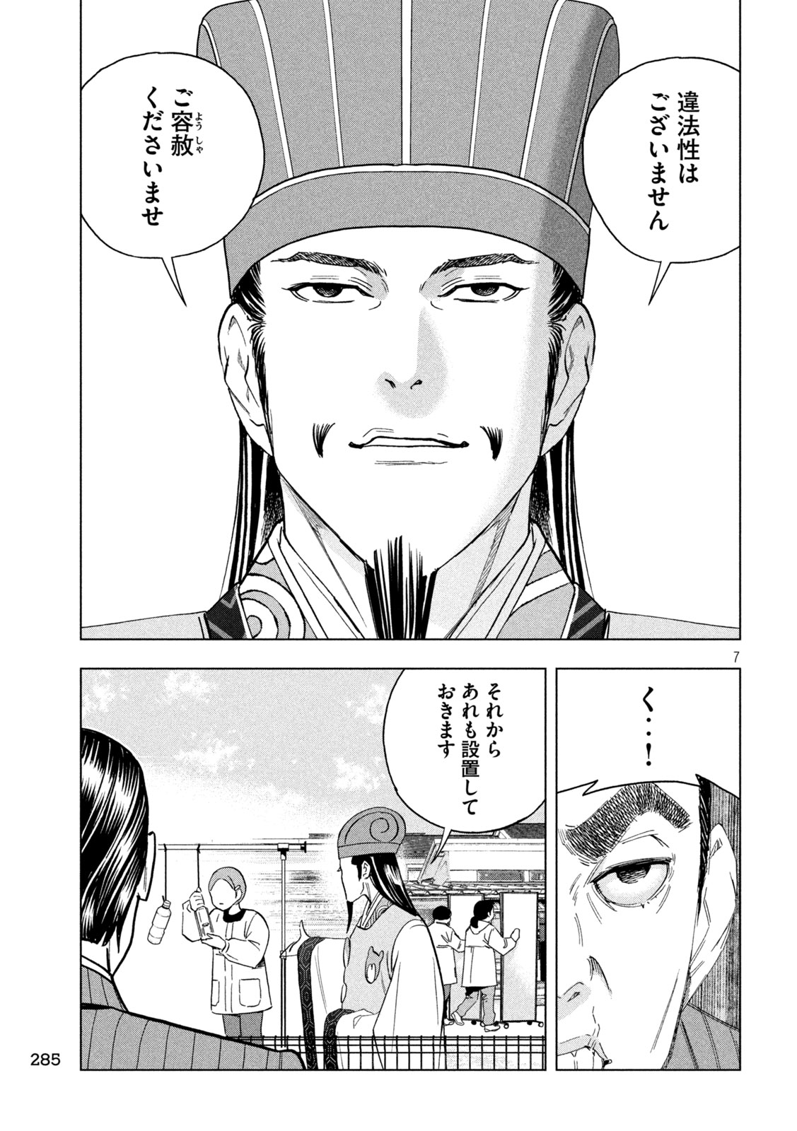 7