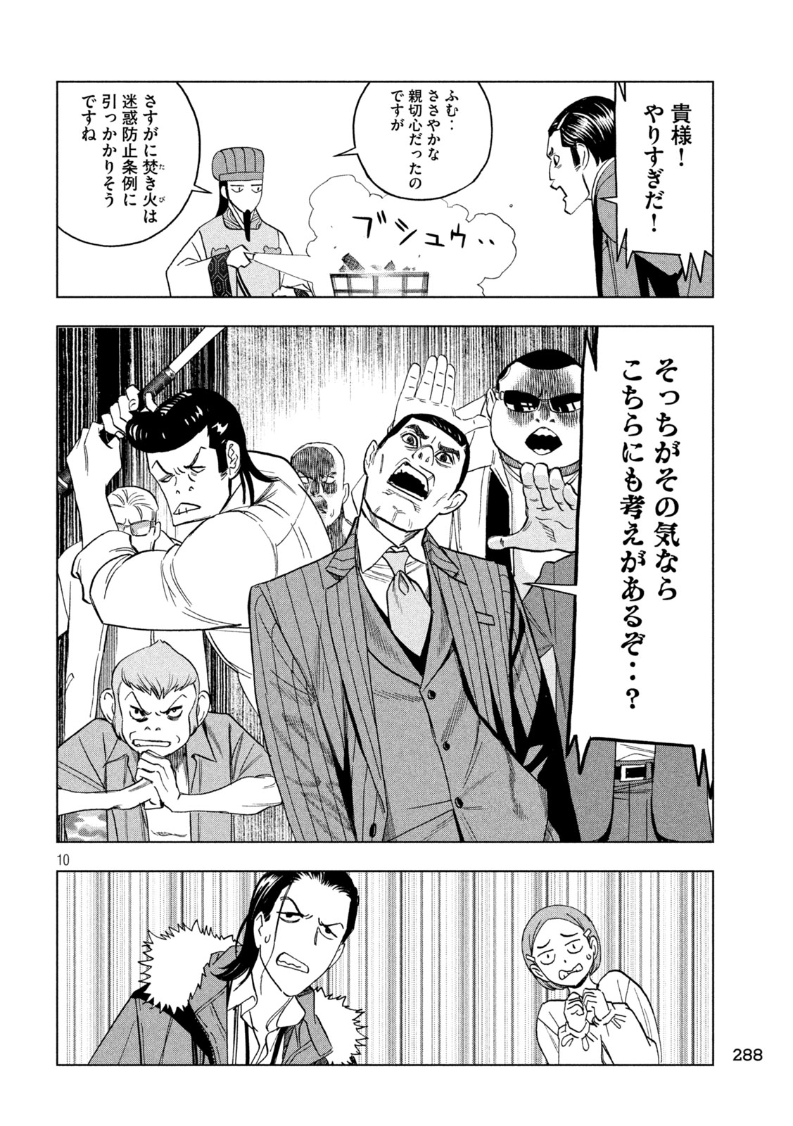 10